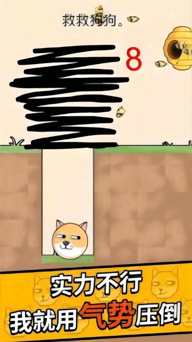拯救可爱狗狗游戏下载-拯救可爱狗狗手机版下载v1