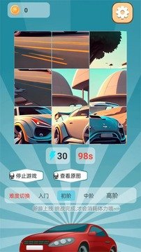 汽车拼拼拼游戏下载-汽车拼拼拼最新版下载v1.1.0