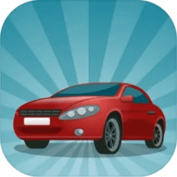 汽车拼拼拼最新版