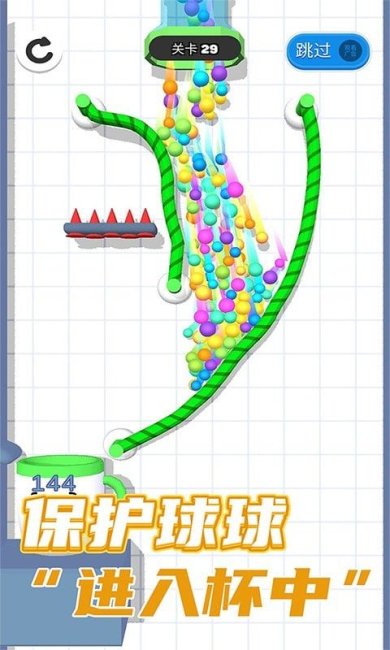 球你别冲动下载-球你别冲动免费版下载V1.0.0628
