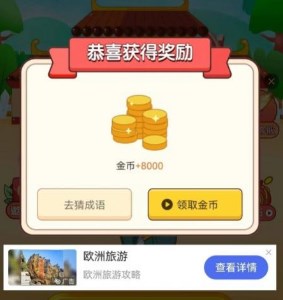 再来点成语手游下载-再来点成语红包版下载v3.3.0