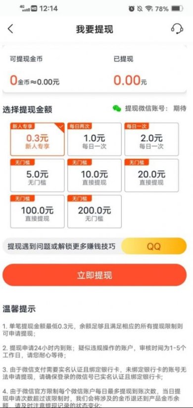 再来点成语手游下载-再来点成语红包版下载v3.3.0