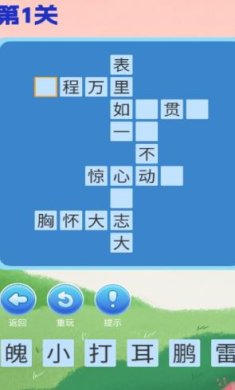 乐游斗成语手机版免费下载-乐游斗成语官网版下载v2.1