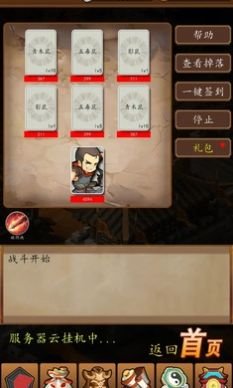 三国无限仓库手游下载-三国无限仓库最新版下载v1.0