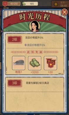 我的杂货铺手游下载-我的杂货铺最新版下载v1