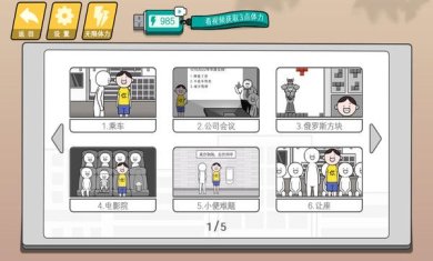 情商天花板下载-情商天花板安卓版下载v1.0.9