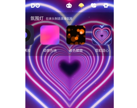 dofm情侣飞行棋下载-DOFM永久会员版下载v1.5.4