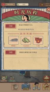 我的杂货铺完整版下载-我的杂货铺2023最新版下载v1