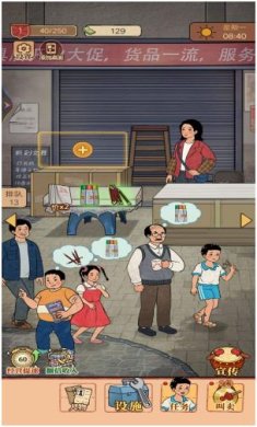 我的杂货铺完整版下载-我的杂货铺2023最新版下载v1