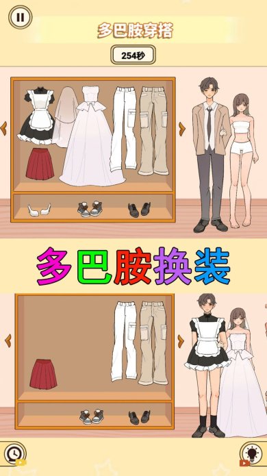 装扮收纳大师最新版下载-装扮收纳大师安卓版下载v1.0