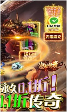 怒剑传说0.1折超爽版下载-怒剑传说0.1折手游下载v1.0.35