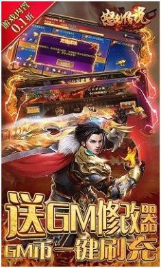 怒剑传说0.1折超爽版下载-怒剑传说0.1折手游下载v1.0.35