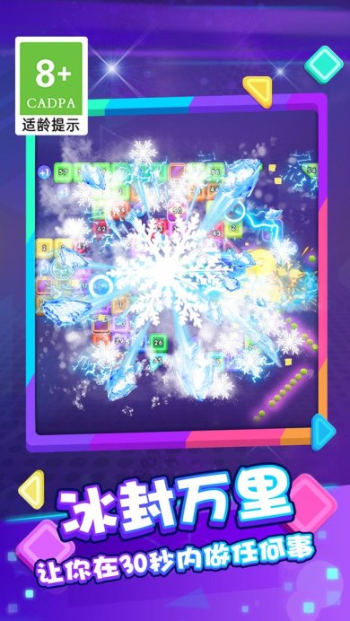 砖块弹一弹游戏下载-砖块弹一弹手机版下载v1.0.4