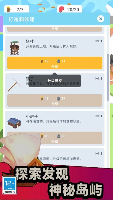 木筏生活下载-木筏生活安卓版下载v1.0.2