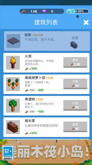 木筏生活下载-木筏生活安卓版下载v1.0.2