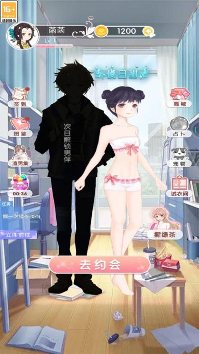 我爱上女神了下载-我爱上女神了安卓版下载v1.0.1