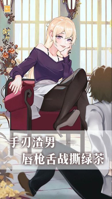 我爱上女神了下载-我爱上女神了安卓版下载v1.0.1