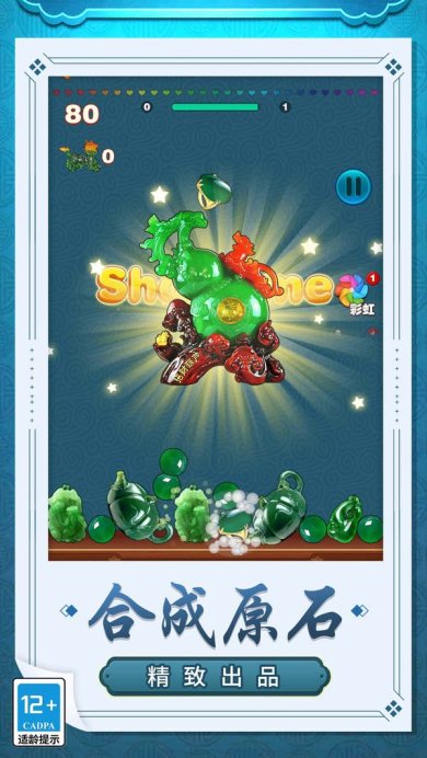 鉴宝达人游戏下载-鉴宝达人安卓版下载v1.0.0