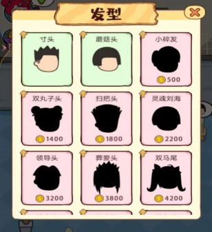 开间美发店游戏下载-开间美发店安卓版下载v1