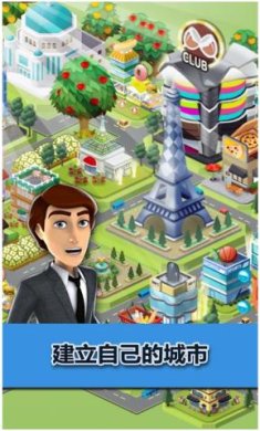 我的城市海岛最新版下载-我的城市海岛中文免费版下载v1.3.96