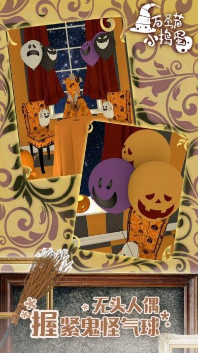 万圣节小捣蛋游戏下载-万圣节小捣蛋安卓版下载v2.0.0