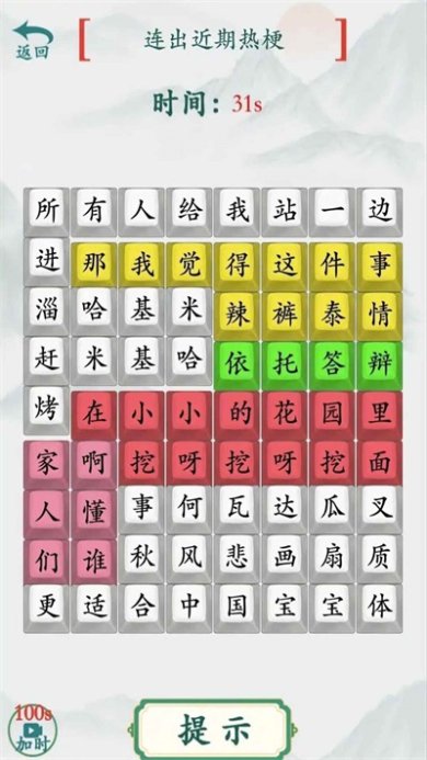 模拟汉字战争下载-模拟汉字战争免费版下载v1.0