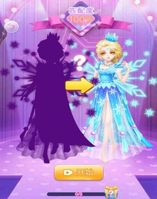 公主换装首秀游戏下载-公主换装首秀手机版下载v1
