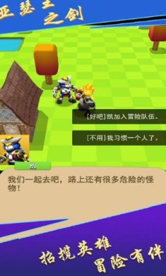 亚瑟王之剑2023官方版下载-亚瑟王之剑安卓版下载v0.1.0