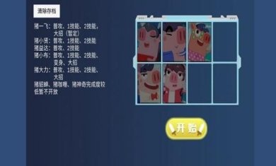 猪猪公寓最新版下载-猪猪公寓官方版下载v2.6.2