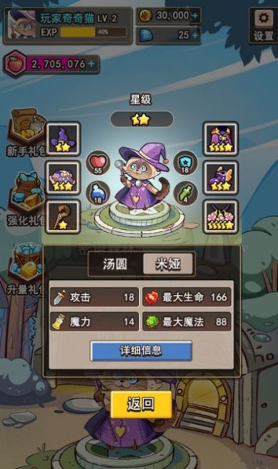 密语森林下载-密语森林安卓版下载v1.0.5
