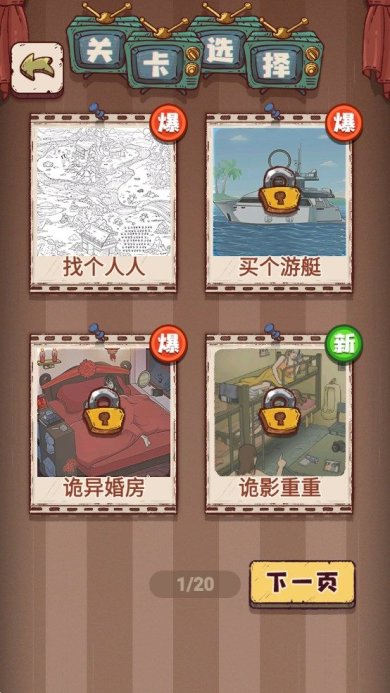 我的脑洞特别大游戏下载-我的脑洞特别大安卓版下载v1.0.0