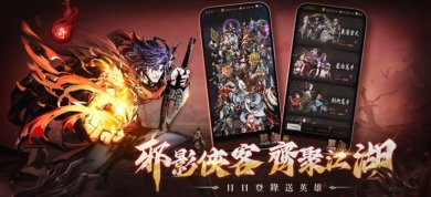 邪影江湖免费版下载-邪影江湖游戏下载最新版v1.0.14