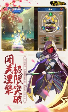 大明侠客令官网下载-大明侠客令安卓版下载v1.8