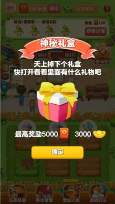 我的幸福农院游戏下载-我的幸福农院安卓版下载v1.0.0