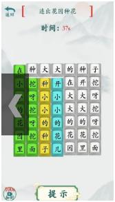 模拟汉字战争最新版下载-模拟汉字战争安卓版下载v1.0