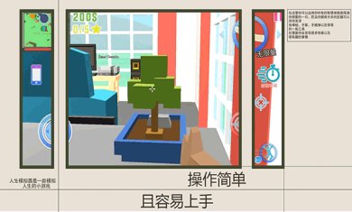 人生模拟师正版下载-人生模拟师普通下载v1.0.4