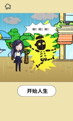 了不起的人生下载-了不起的人生安卓版下载v1.0