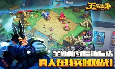 王座战争下载-王座战争安卓免费版下载v1.3.5