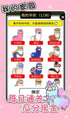 我的家园下载-我的家园红包版下载v1.0.1