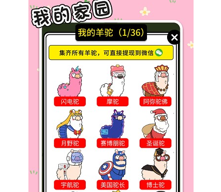 我的家园下载-我的家园红包版下载v1.0.1