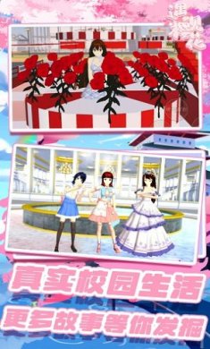 樱校少女模拟器游戏下载-樱校少女模拟器中文版下载v1.0