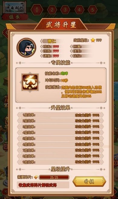 三国之点兵点将正版下载-三国之点兵点将手游下载v1.0.3