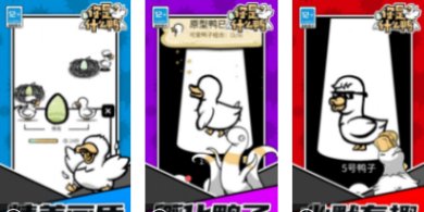 你是什么鸭下载-你是什么鸭游戏下载v1.1.1