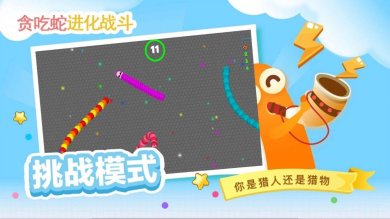 贪吃蛇进化乱斗下载-贪吃蛇进化乱斗手机版下载v1.0