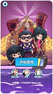 穷N代暴富日记手机版下载-穷N代暴富日记安卓版下载v5.1.3