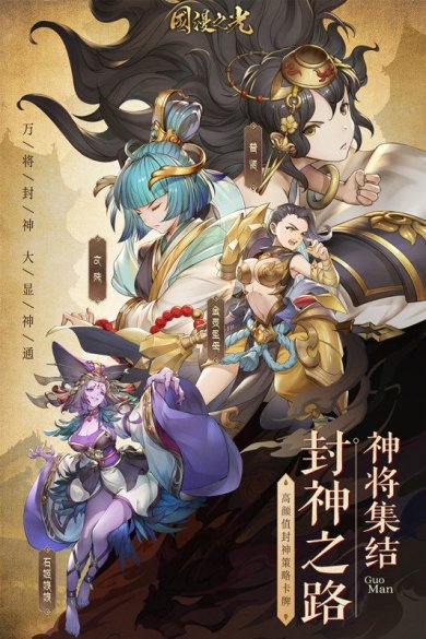 国漫之光手游下载-国漫之光手游官网下载v1.0.1