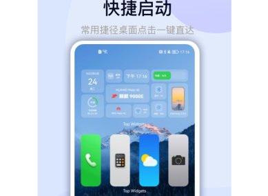 万能小组件安卓下载免费-万能小组件(topwidgets)手机版下载v2.8.12