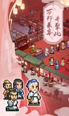 江湖酒馆下载-江湖酒馆安卓版下载v1.0.724