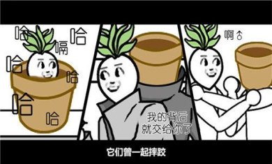 一个萝卜一个盆游戏下载-一个萝卜一个盆官网下载v1.00.14