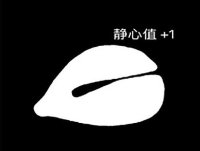 修仙模拟器功德木鱼下载-修仙模拟器功德木鱼手机版下载v10